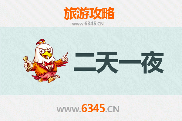黑河孙吴两天一夜深度游攻略及预算明细